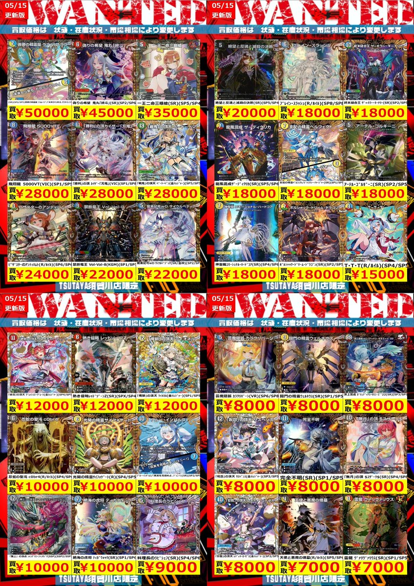数量限定買取】 (SR)(SP2/SP5)音卿の精霊龍 ﾗﾌﾙﾙ・ﾗﾌﾞ/｢未来から来る