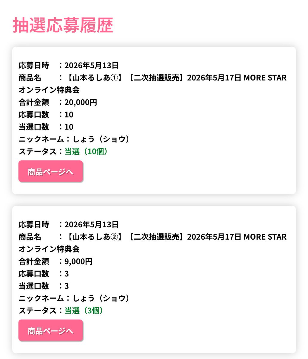 _rushia1013_'s tweet photo. 新衣装めっちゃ好きなのに1次全落ちだったけど、ギリ耐えた😗 https://t.co/Lczfsn9kfM