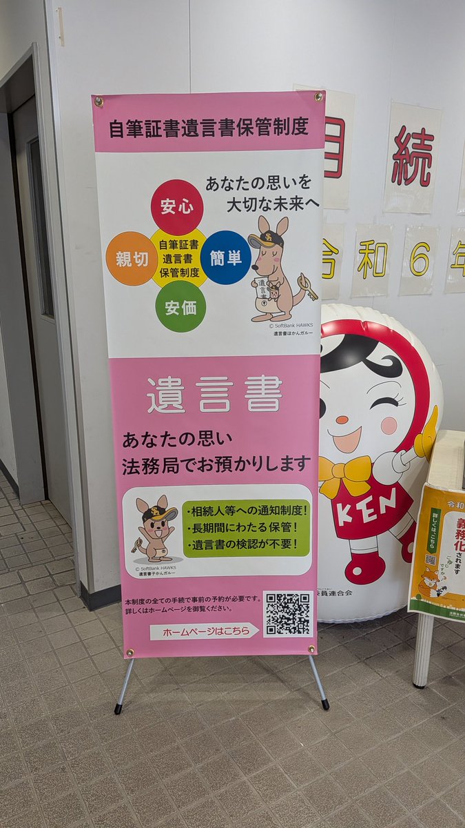 司法書士 落石憲是（OCHIISHI Noriyuki） tweet media