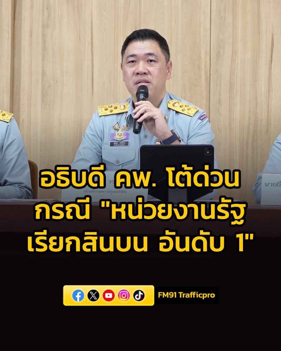 FM91 Trafficpro tweet media