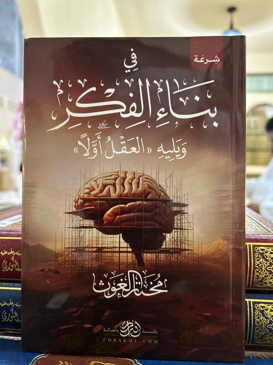 Nuqtabookstore's tweet photo. إصدارات #إدراك @EdrakMu الآن في جناح مكتبتكم #مكتبة_نقطة في #معرض_الدوحة_الدولي_للكتاب 
الجناح رقم QS-16 https://t.co/8FK97y8m3b