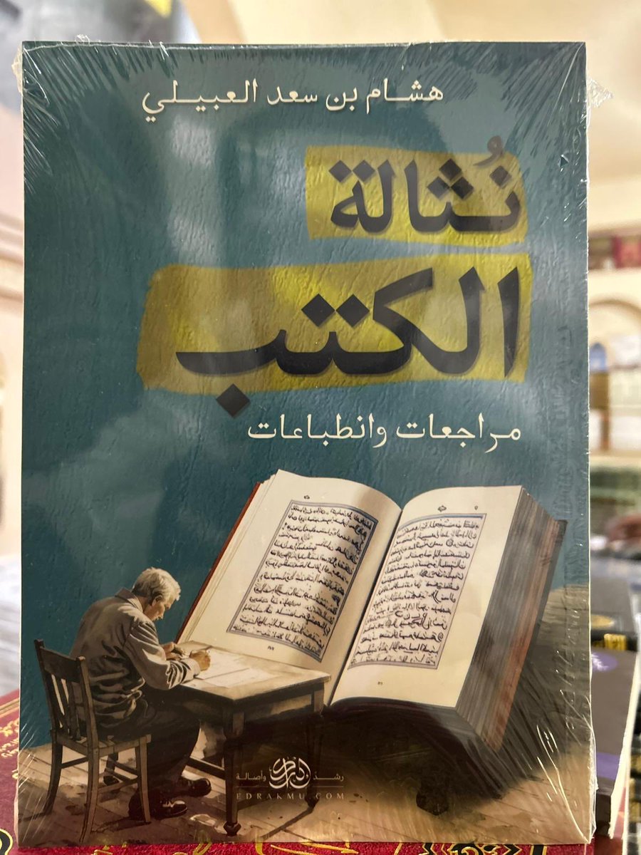 Nuqtabookstore's tweet photo. إصدارات #إدراك @EdrakMu الآن في جناح مكتبتكم #مكتبة_نقطة في #معرض_الدوحة_الدولي_للكتاب 
الجناح رقم QS-16 https://t.co/k8KHrnt9gk