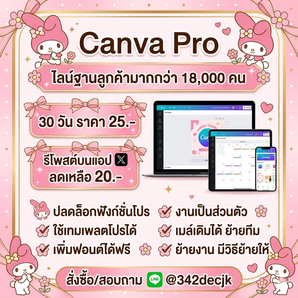 🏡⭐️ บ้านเขียว @342decjk ❪ ลค.18K ❫ tweet media