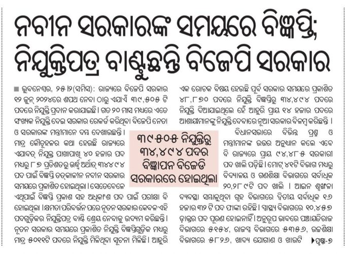 Anup_Ku_Das's tweet photo. #OdishaGovt @DHE_Odisha @SMEOdisha @suryabanshibjp @OdishaOshec destroy #Future of 45k+ #SSBLectureAspirants 2.5 years. Plz give #justice #SolveLectCase implement #SETExam
@SecyChief @AcharyaPitamba1 @DC_Odisha @IPR_Odisha @EduMinOfIndia @ugc_india @MohanMOdisha @Naveen_Odisha https://t.co/BmKbq0ZgEs