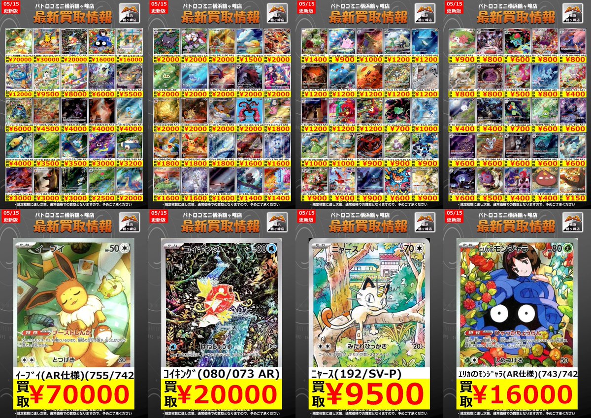 バトロコミニ横浜鶴ヶ峰店 tweet media