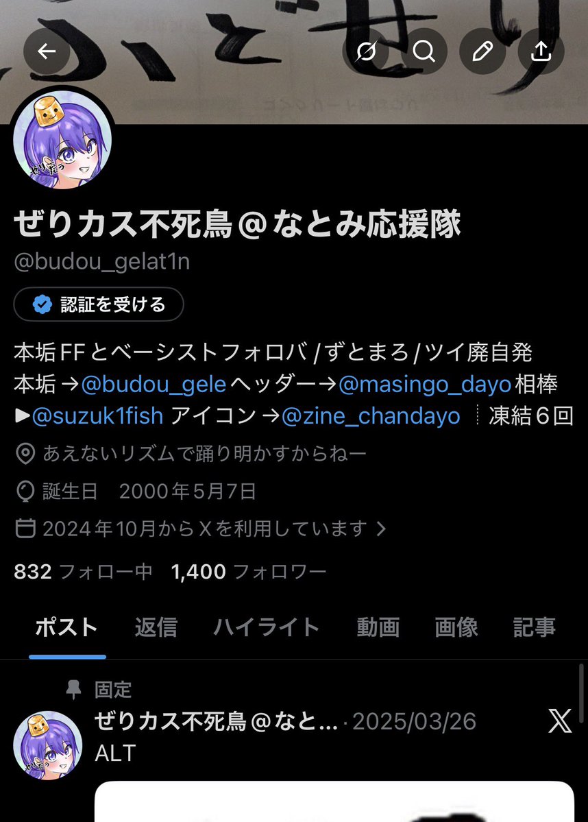 ぶどぜり@なとみ応援隊 tweet media