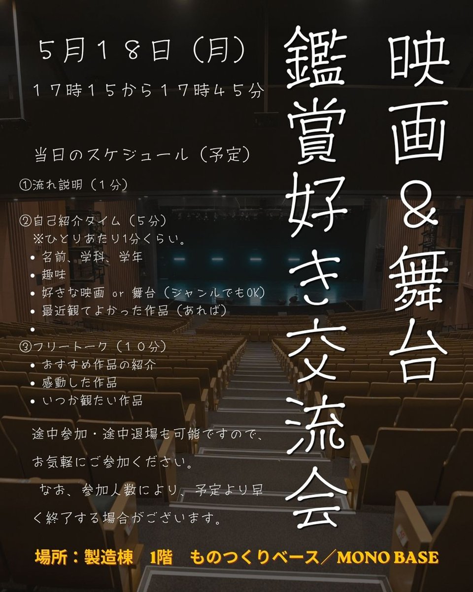ものつくり大学 ものつくりベース：MONO BASE【公式】 tweet media