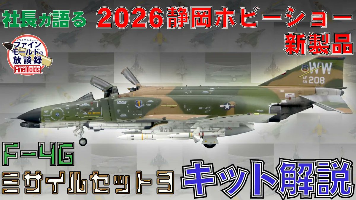 五式犬=(有)ファインモールド公式 (@goshikiken) / Posts / X