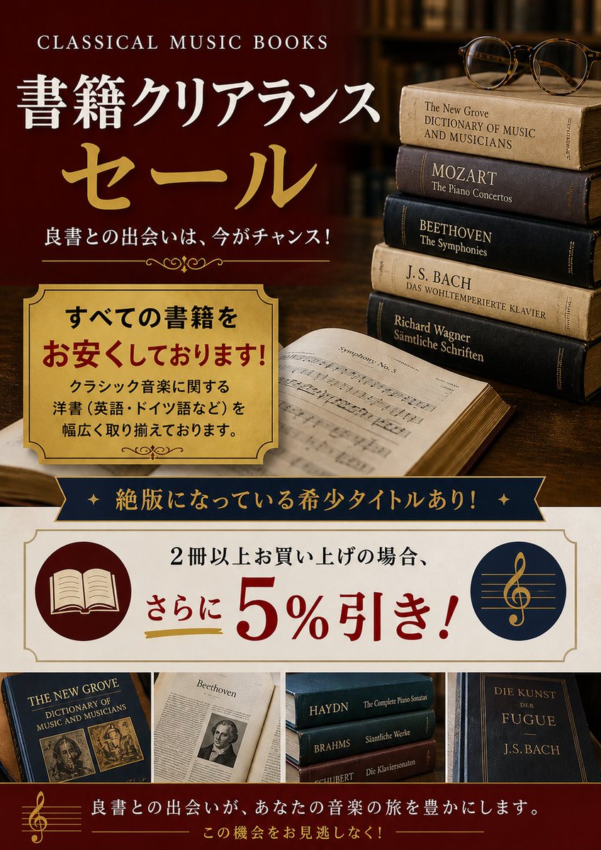 輸入楽譜の専門店アカデミア・ミュージック tweet media