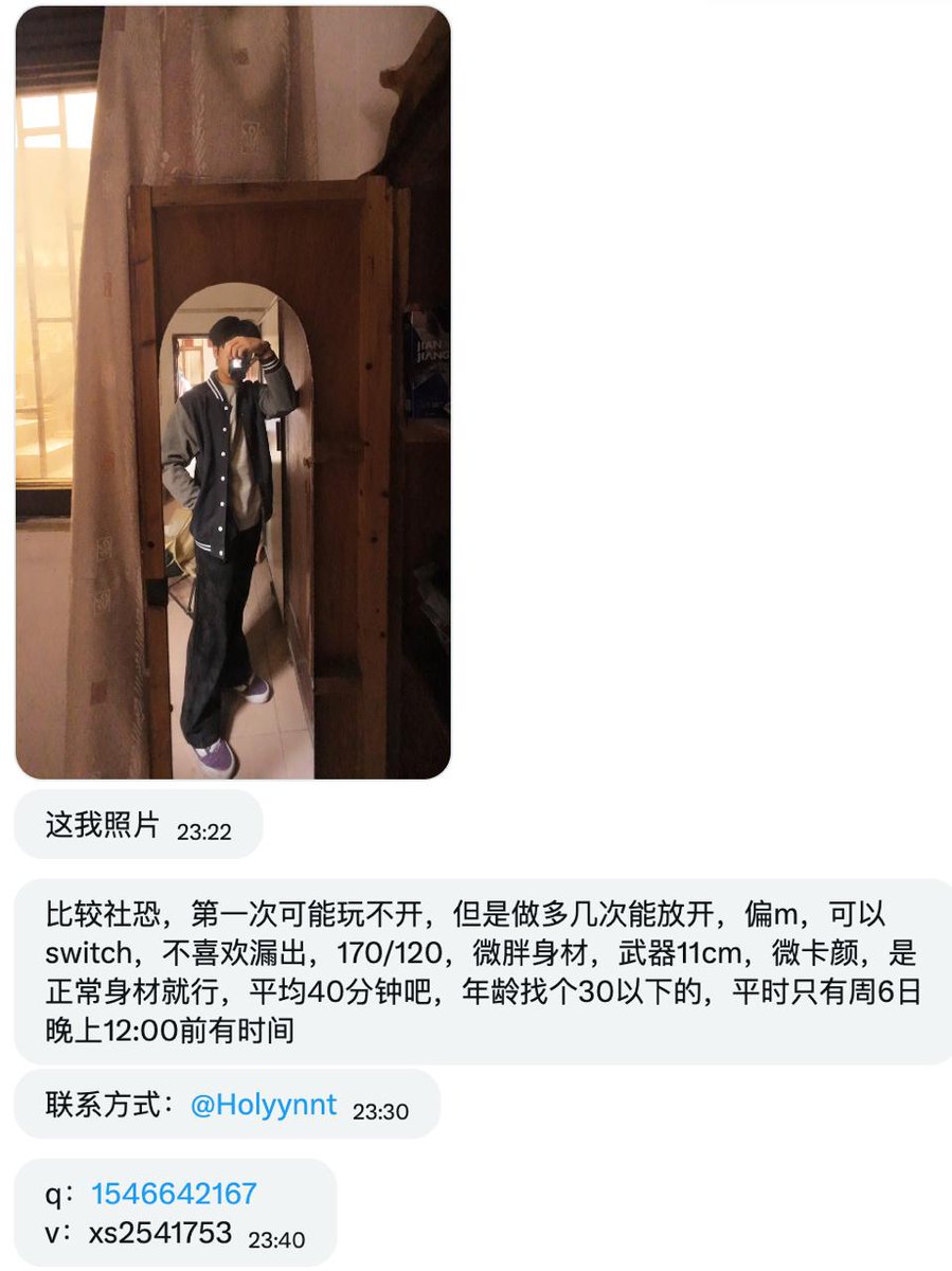 小樱桃 -华中+西北交友墙 tweet media