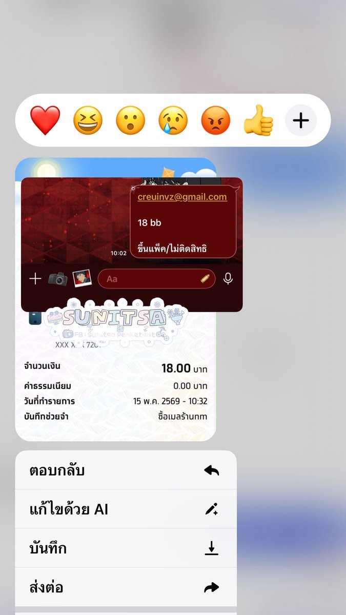 เปิดร้าน tweet media