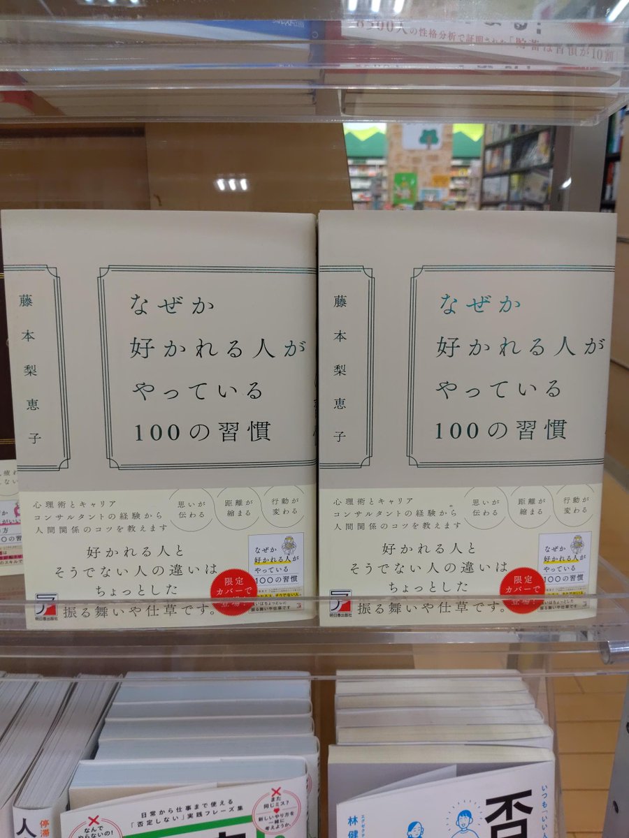 未来屋書店 大高店 tweet media