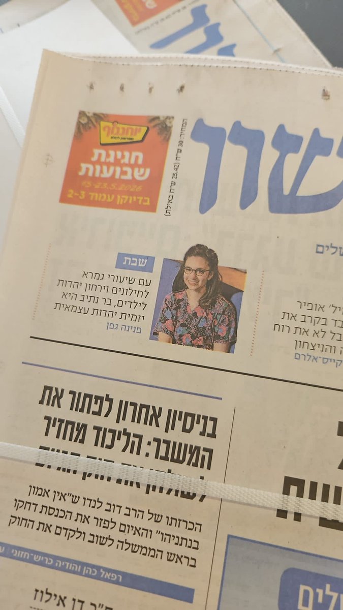 בר נתיב, יהודיה מקצועית tweet media