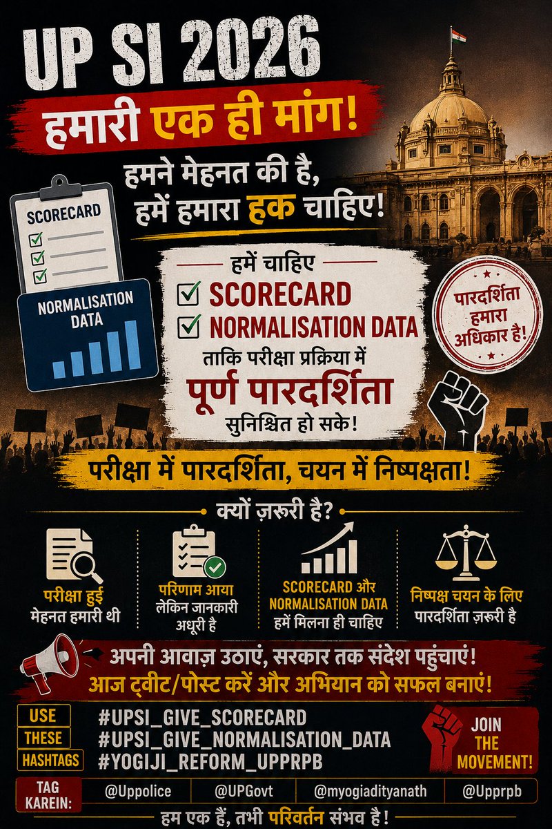 SHALINISAC41583's tweet photo. UP SI 2026 अभ्यर्थियों की एक ही मांग ✊
हमें Scorecard और Normalisation Data चाहिए।

पारदर्शिता हमारा अधिकार है।

#UPSI_GIVE_SCORECARD
#UPSI_GIVE_NORMALISATION_DATA
#YOGIJI_REFORM_UPPRPB

@myogiadityanath @UPGovt @upprpb @Uppolice https://t.co/vcTg9TBRbB