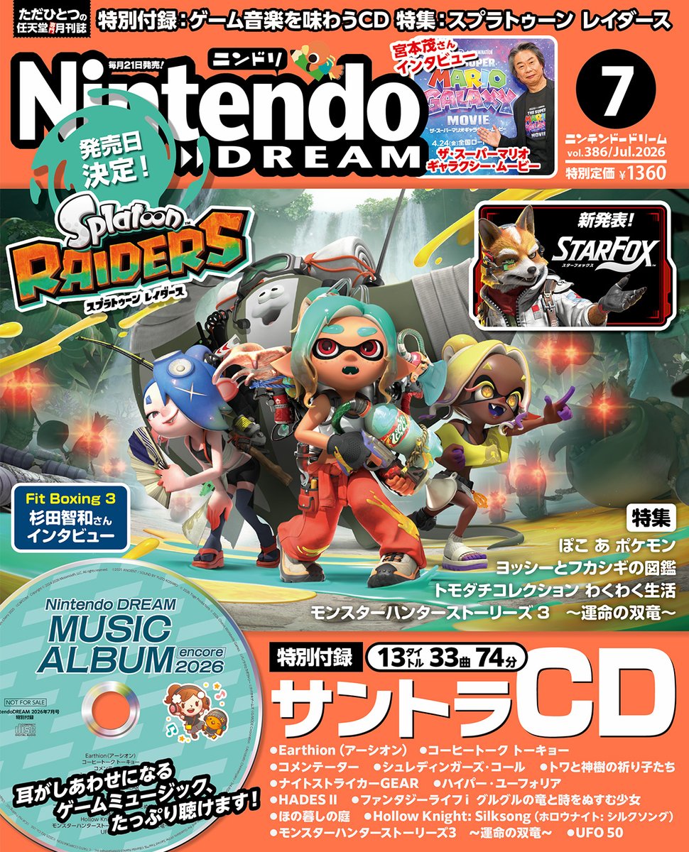 スプラトゥーン3グッズ情報@スプラ3 tweet media