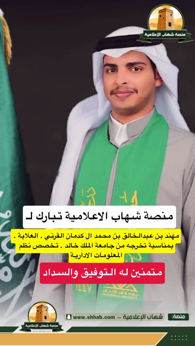 منصة شهاب الإعلامية tweet media