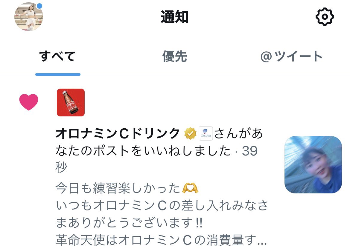 アイスリボン優華 tweet media