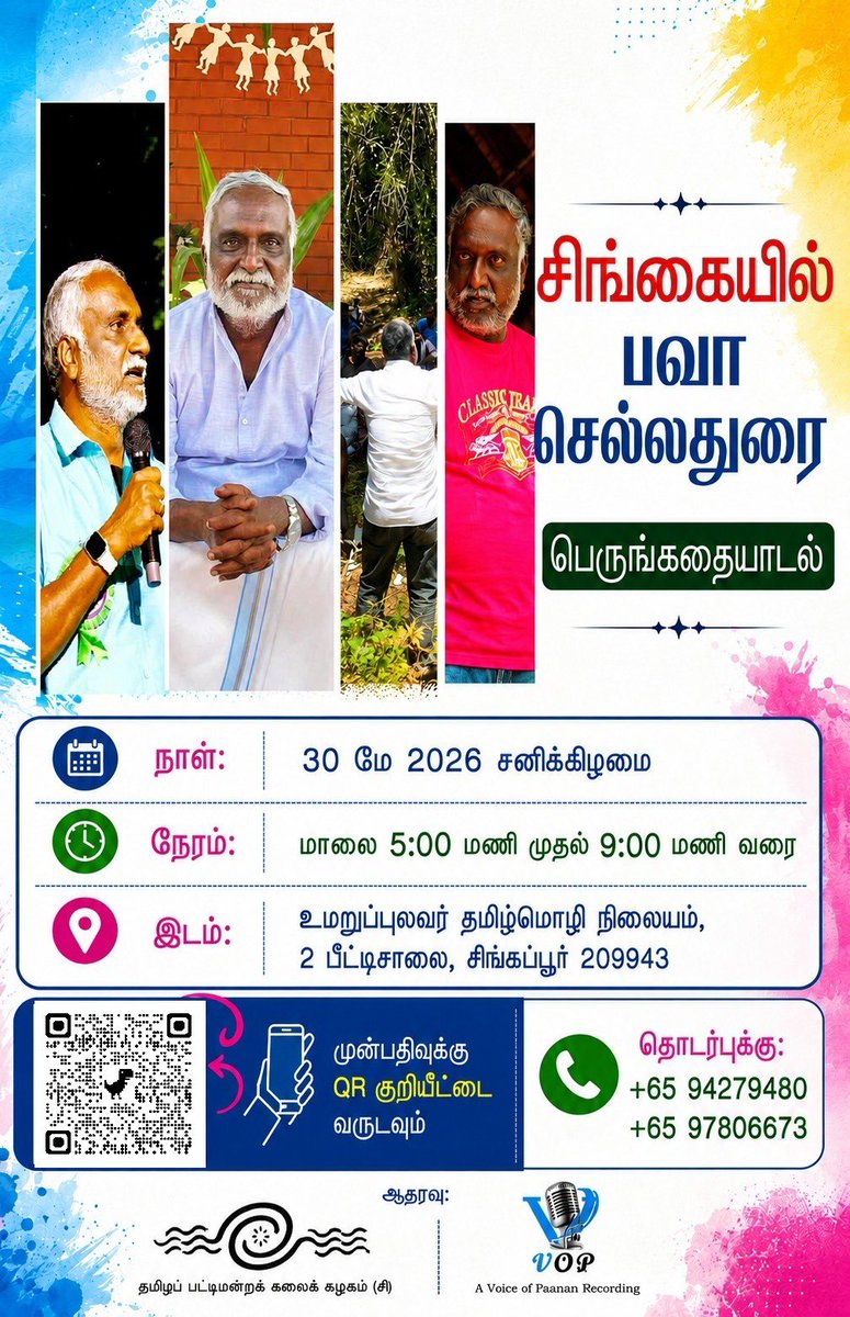 WriterNepolian's tweet photo. 30/5/2026 in Singapore Umarupulavar 
Auditorium- Writer Bavachelladurai’s Great story ltelling Conversation in Tamil. Please refer the photos for event details&amp;Registration.Admission free All are welcome Don’t miss it. #bavachelladurai #tamil #singapore #speech #literature #sbc https://t.co/Q1bMvmLxwJ