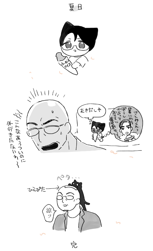 ななもり🍣 (@icca_nn) / Posts / X