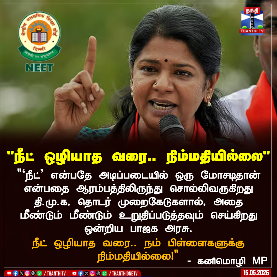 Thanthi TV tweet media