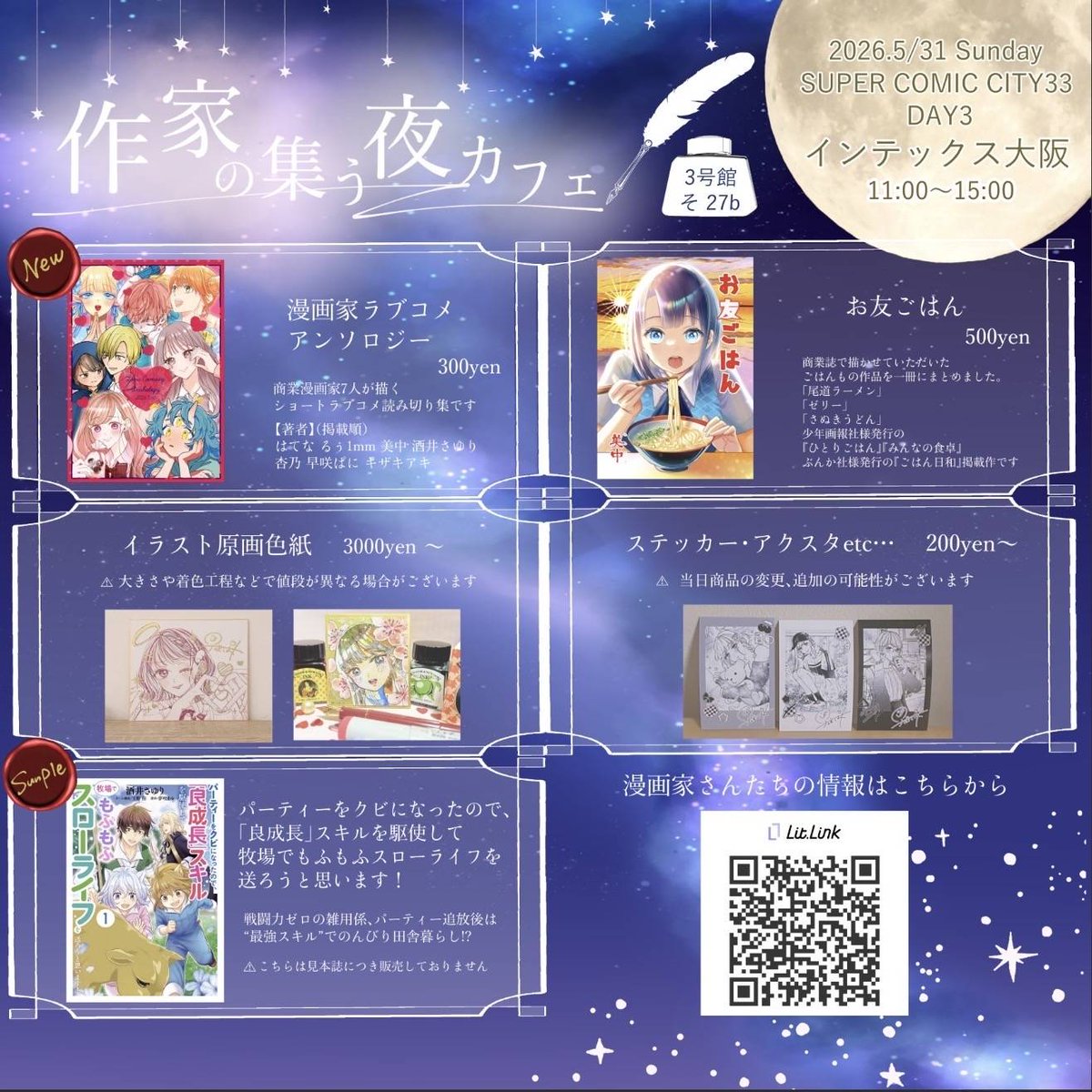 ⭐︎酒井（越智）さゆり3588∞⭐︎良成長スキル2巻発売中⭐︎ tweet media