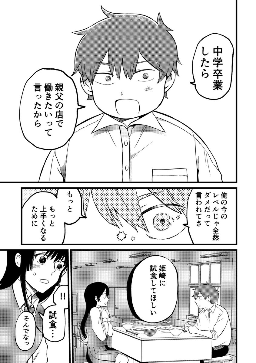 Fuki tweet media