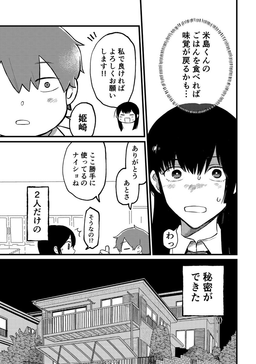 Fuki tweet media