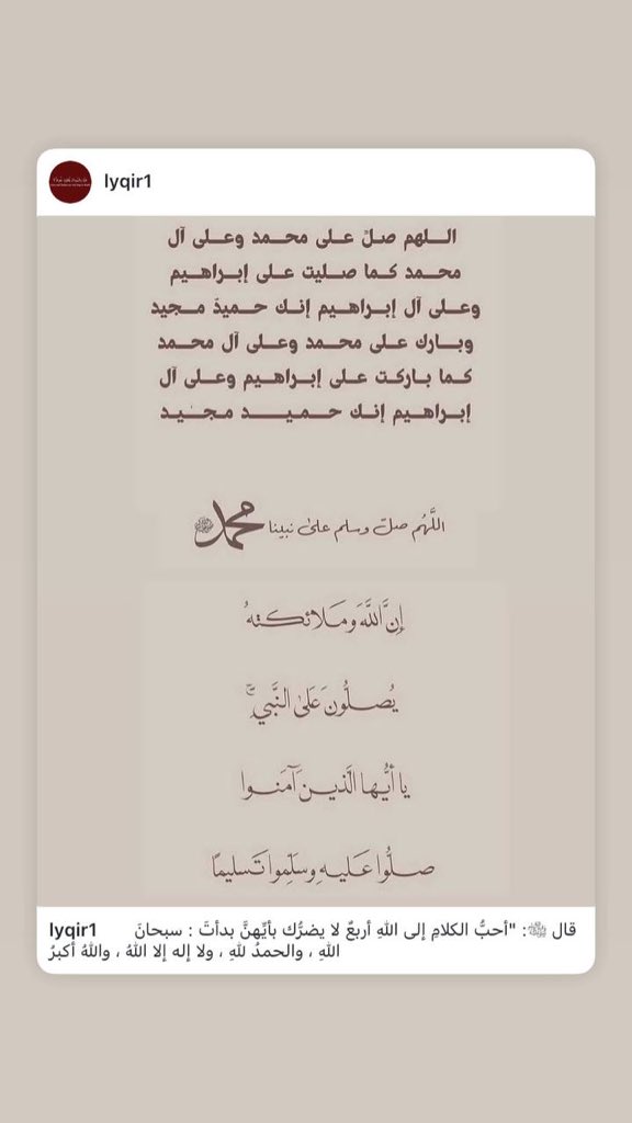 لا إله إلا الله | صلّوا على النبي ﷺ (غزة 🔻) tweet media