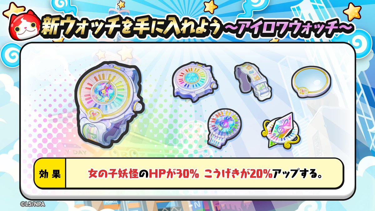 妖怪ウォッチ ぷにぷに公式 (@yokai_punipuni) / Posts / X