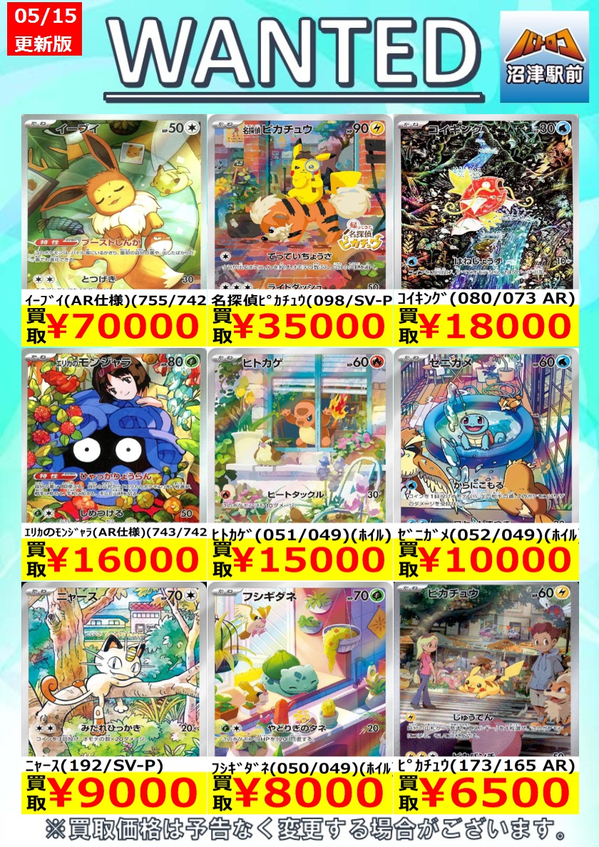 ポケカ 高価買取】 数量限定高価買取※美品に限ります。 ポケカ売るなら