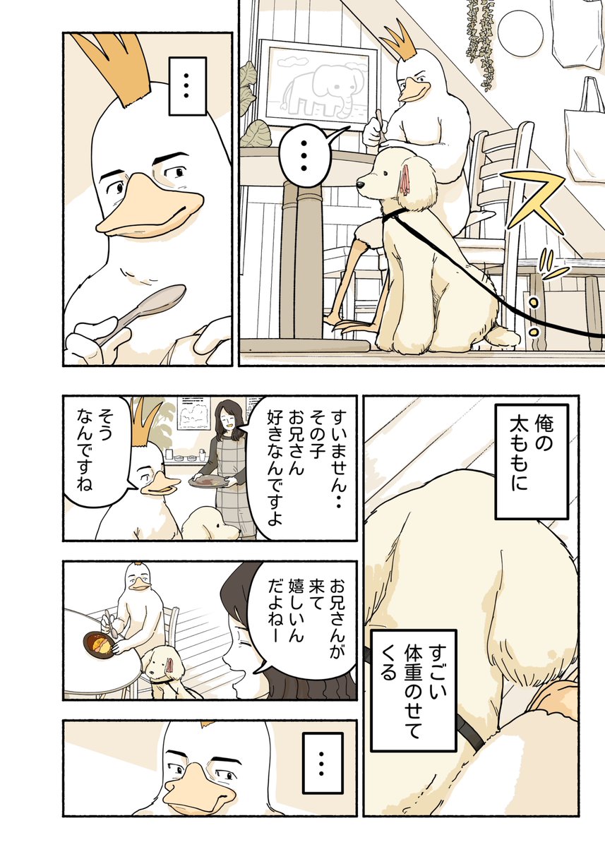 コケ山/漫画 tweet media