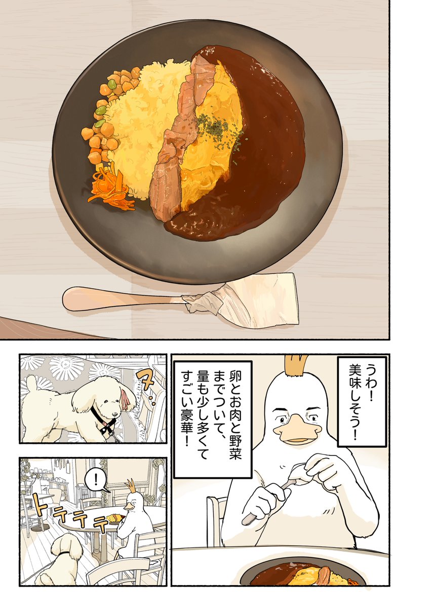 コケ山/漫画 tweet media