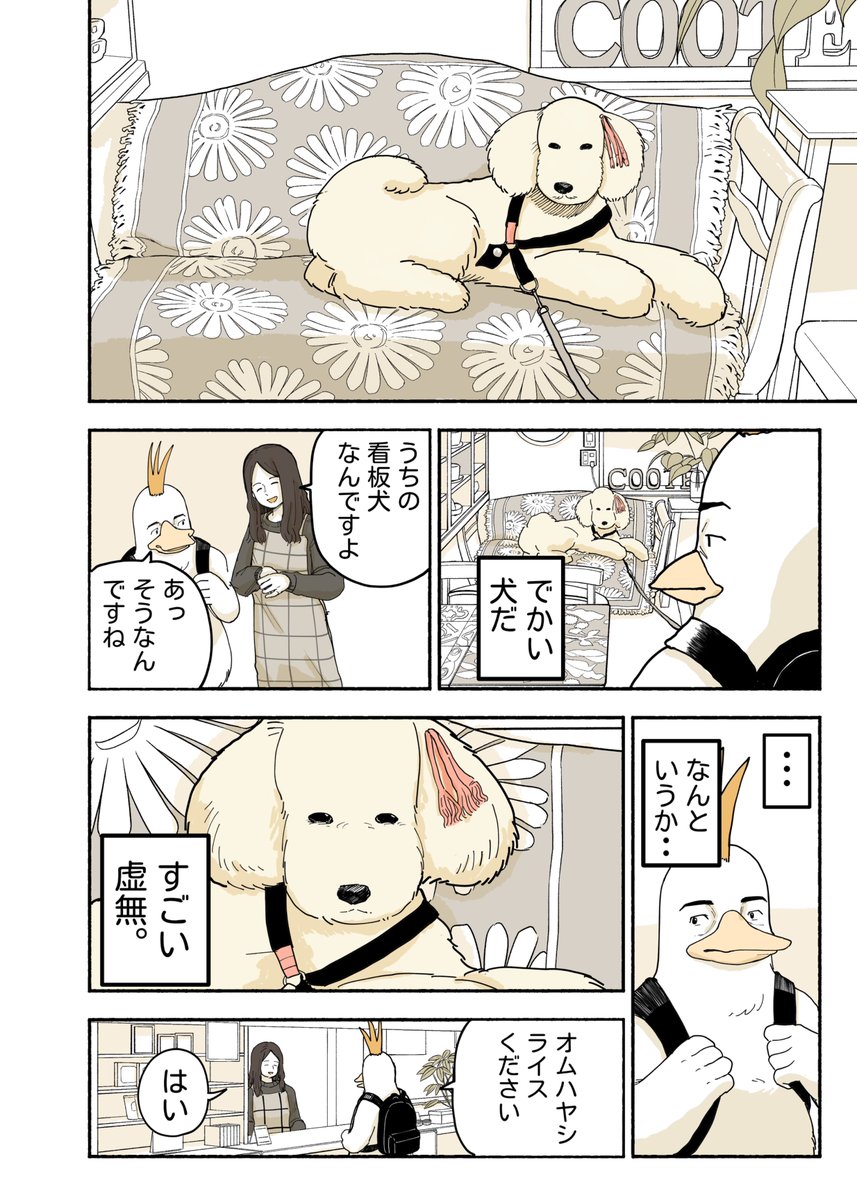 コケ山/漫画 tweet media