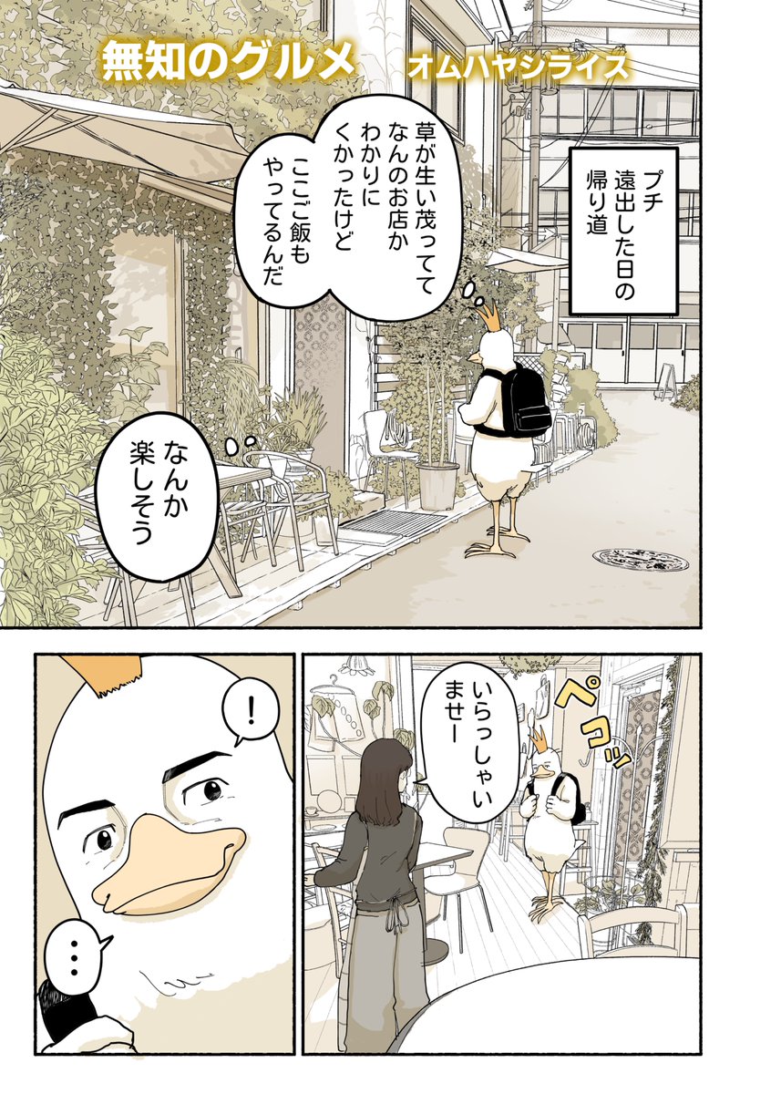 コケ山/漫画 tweet media