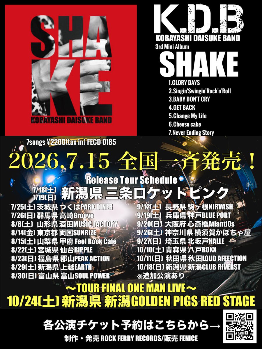 小林大輔BAND tweet media