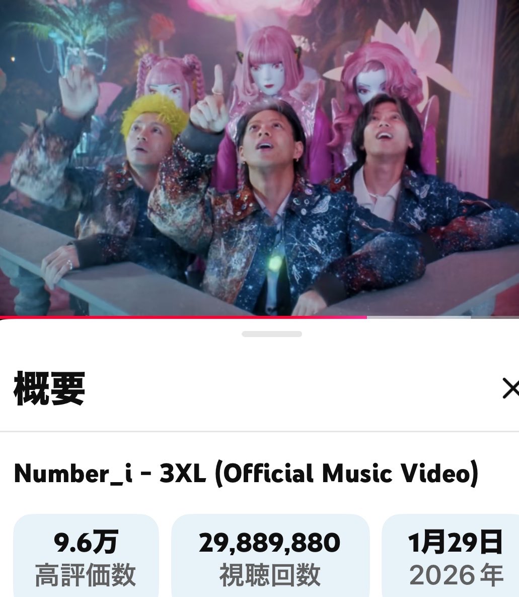 ナマちゃん🟥3XL💖観て聴いてシェア(〃'▽'〃)ありがとう 早く30M
