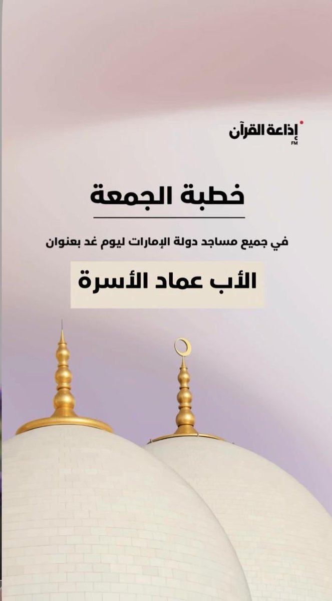 AD tweet media
