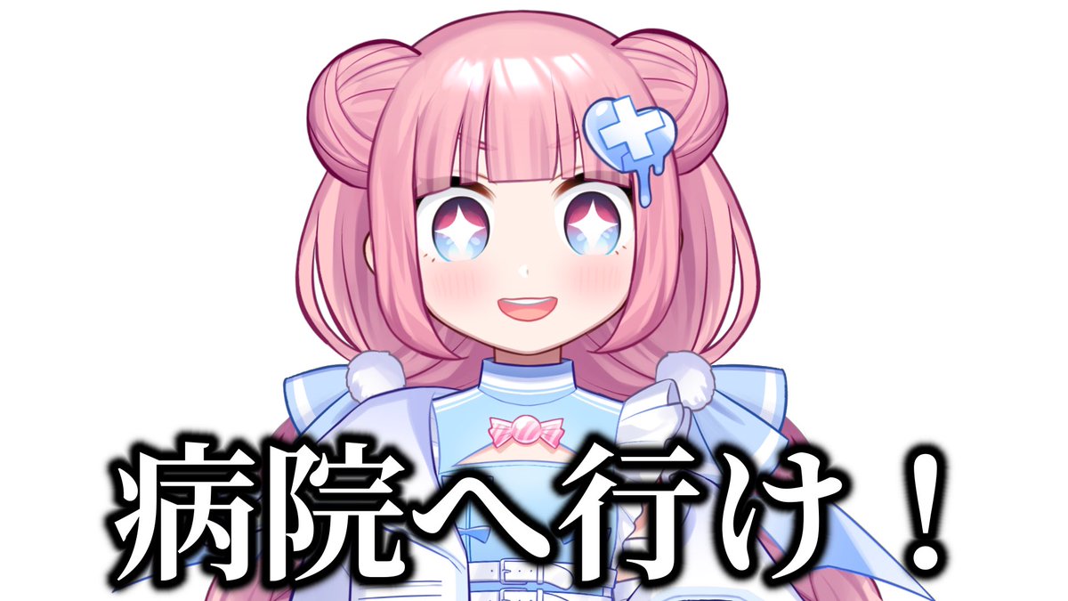 星飴あゆき🎀❄️5/27に3周年なVTuber tweet media