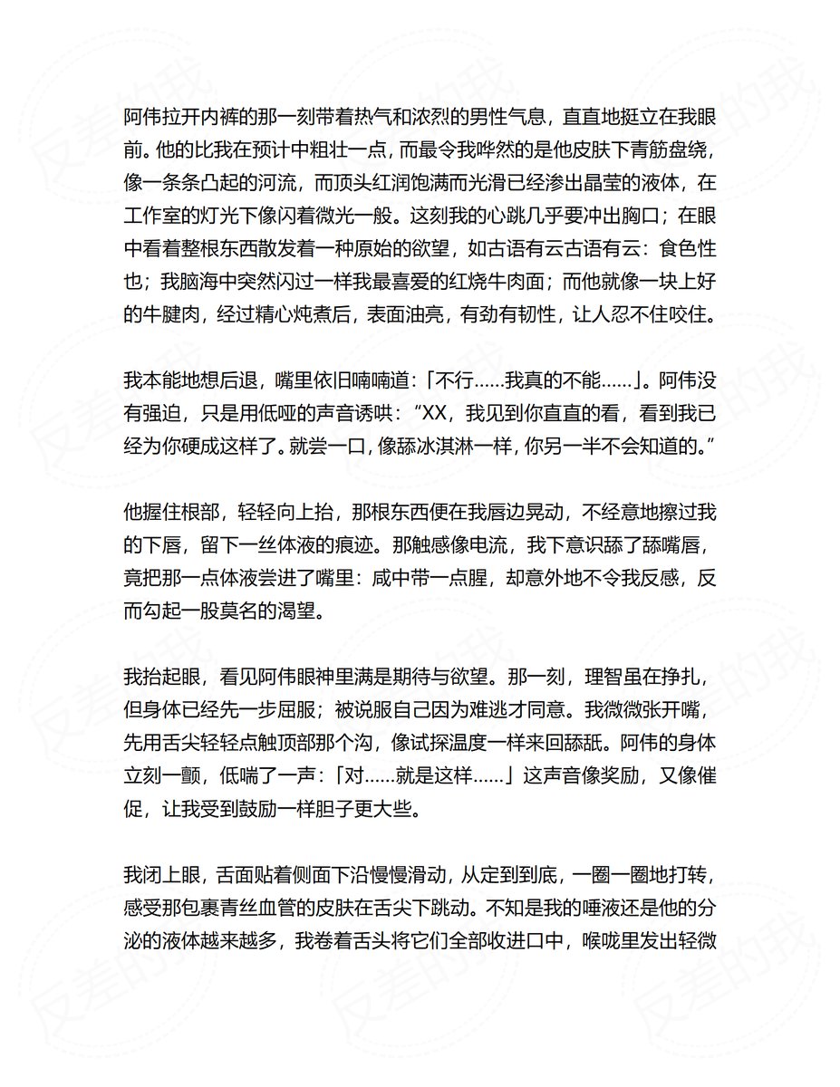 反差的我 tweet media