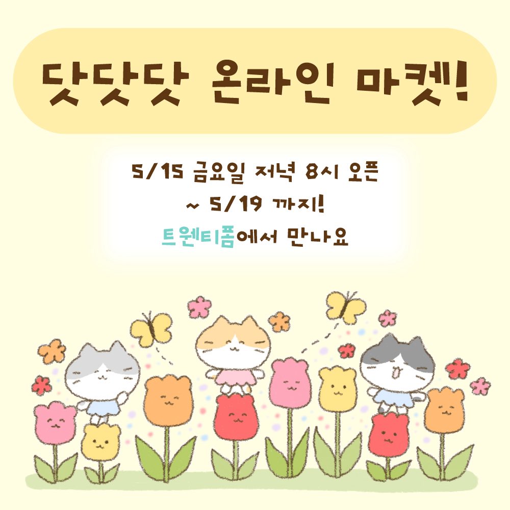 덩이나라 닷닷닷 F07 tweet media