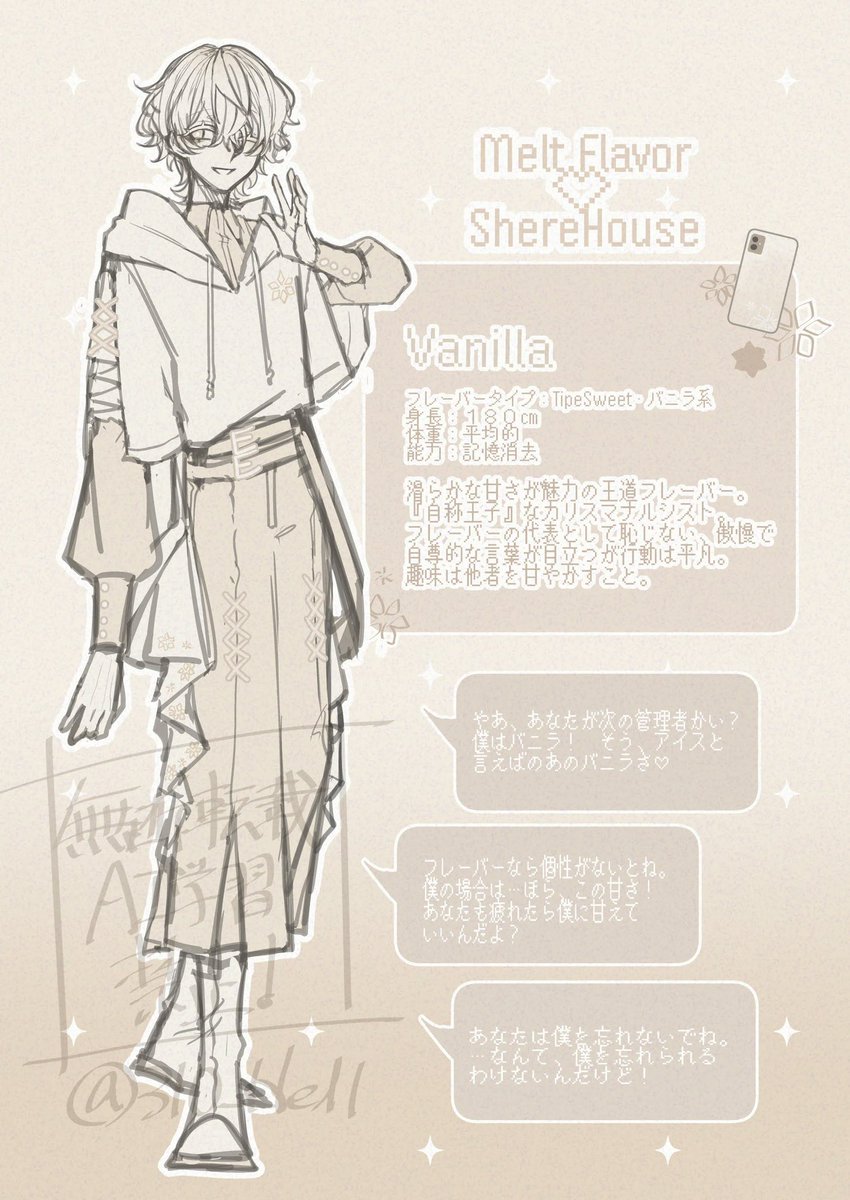 310_Hell's tweet photo. #MeltFlavorShereHouse
 #創作だョ

🌿🍨 No.001 バニラ 🍨🌿

｢誰だって苦くて辛いものより、自分に甘くて優しいものが好きでしょう？😉✨｣ https://t.co/N3DLJXuFqT