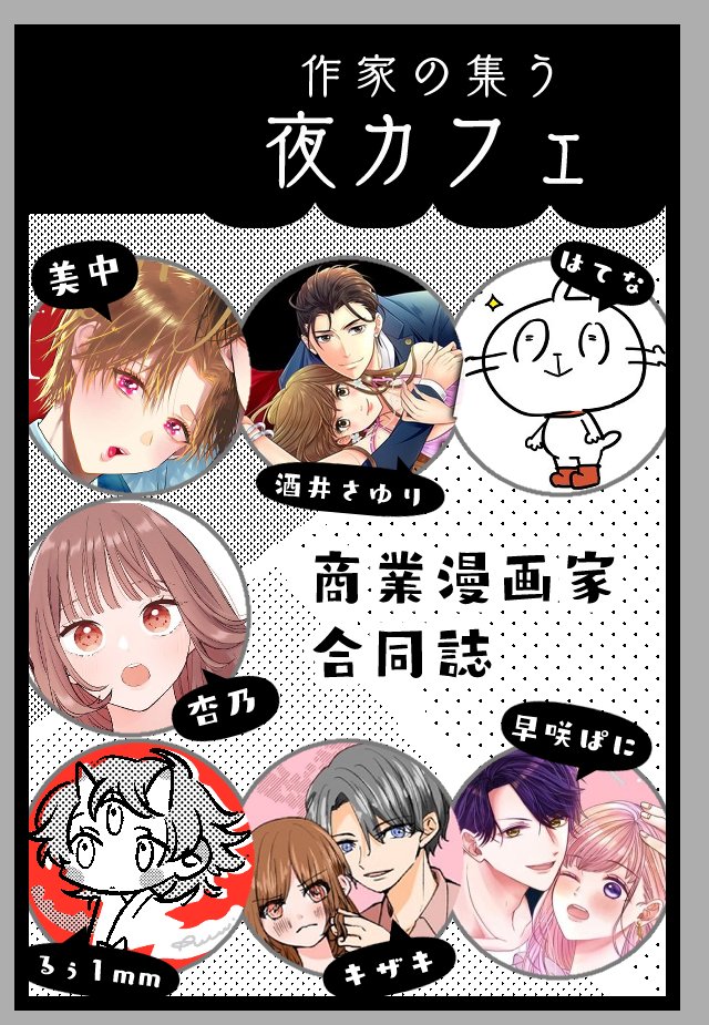 ⭐︎酒井（越智）さゆり3588∞⭐︎良成長スキル2巻発売中⭐︎ tweet media