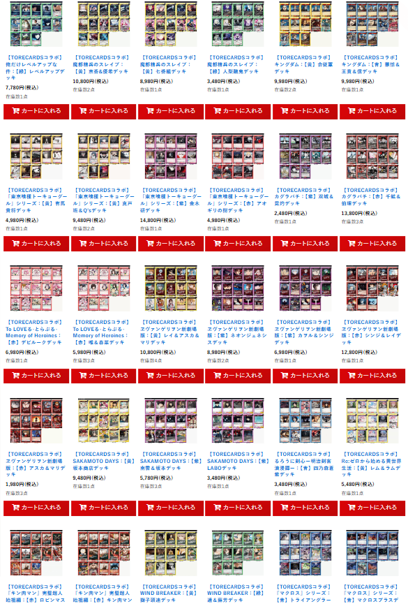 メルカードユニオンアリーナ ＃ユニオンアリーナ ＃ユニアリ ＃通販