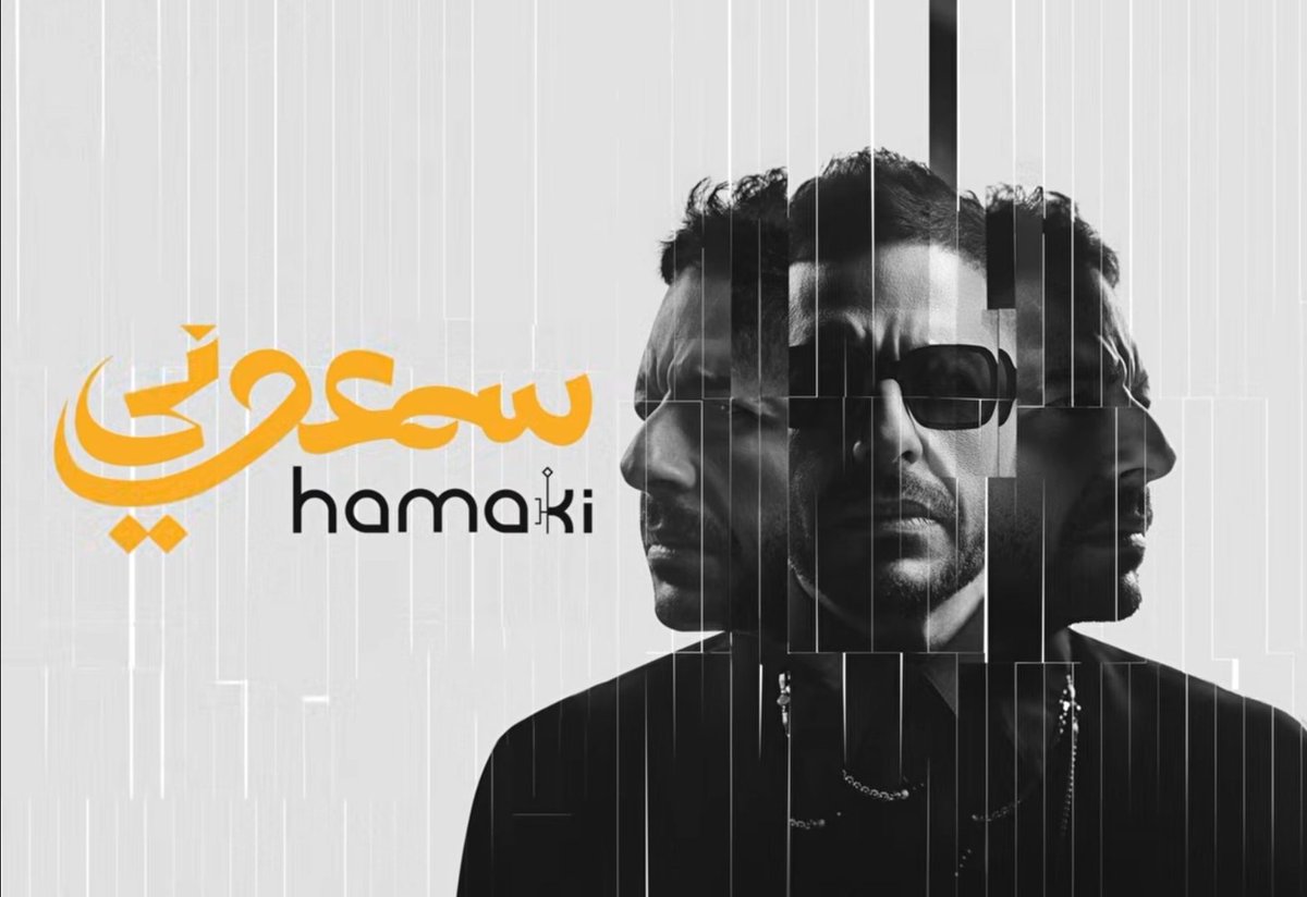 Ultras Hamaki tweet media