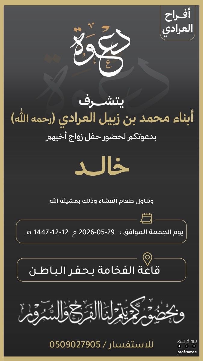 رابطة الوريك الإعلامية tweet media