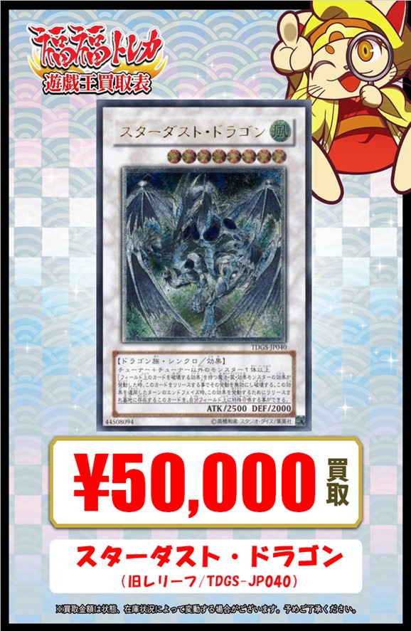 📢#遊戯王 買取情報 #旧レリーフ #yugioh #買取 【ピックアップ買取表