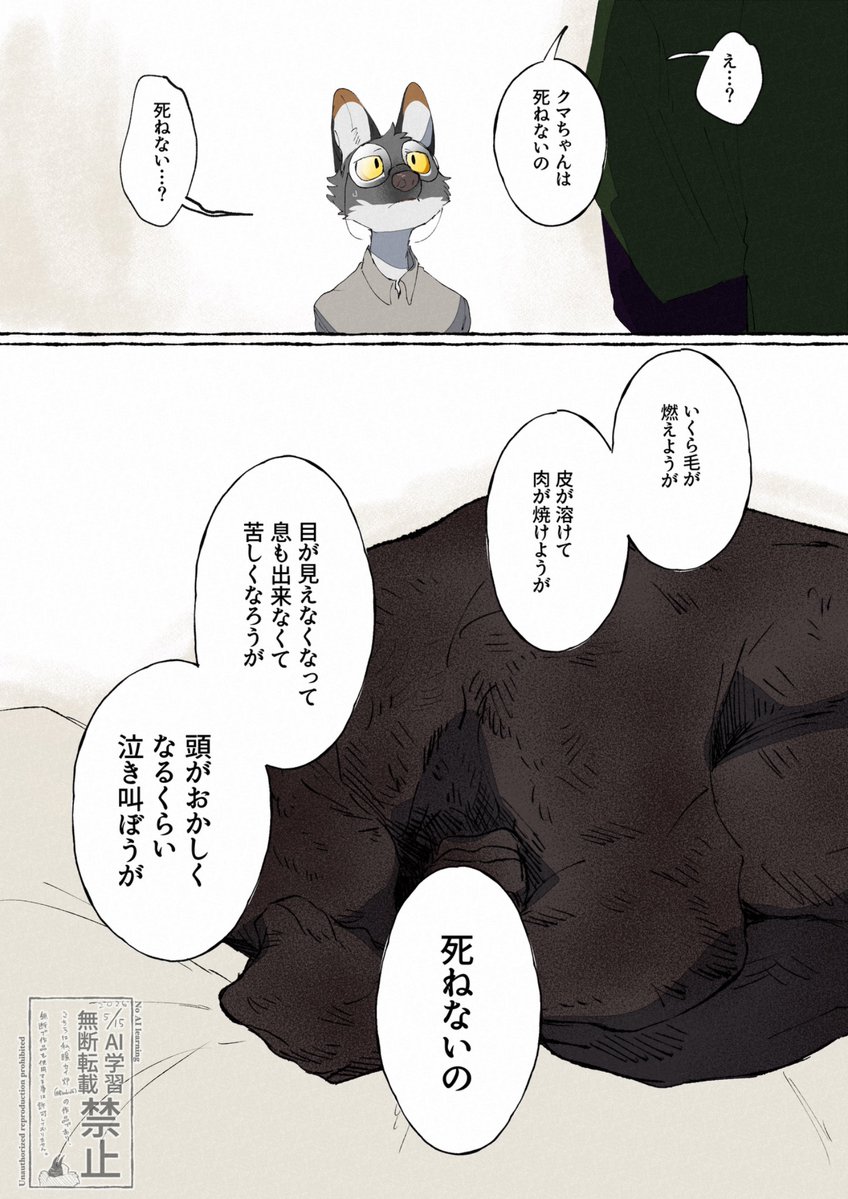 暖カイ炉 tweet media