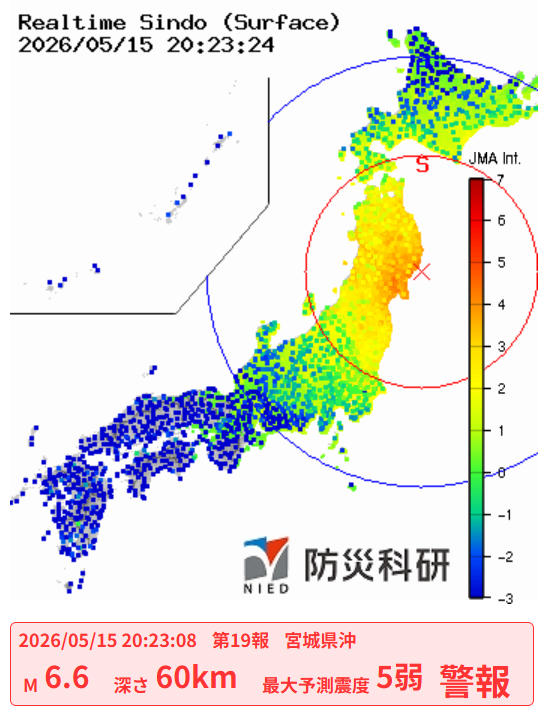 BluesCreen66's tweet photo. 宮城県沖
M6.6 深さ60km 最大予測震度5弱 https://t.co/vRB55zh8n3