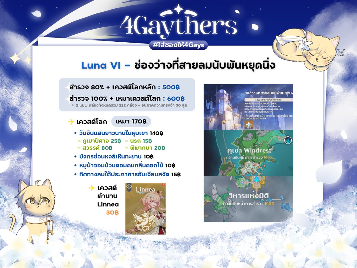 𝟒𝐆𝐚𝐲𝐓𝐡𝐞𝐫𝐬 ✦ เกนชิน รางดาว zzz wuwa tweet media