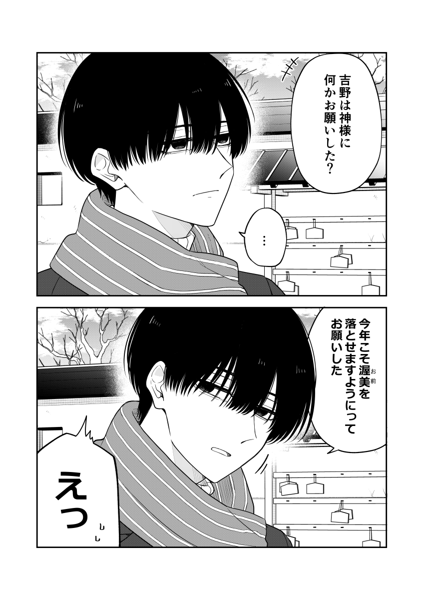 Post by すずり街◎前世③2/19発売 on X: （3/4）